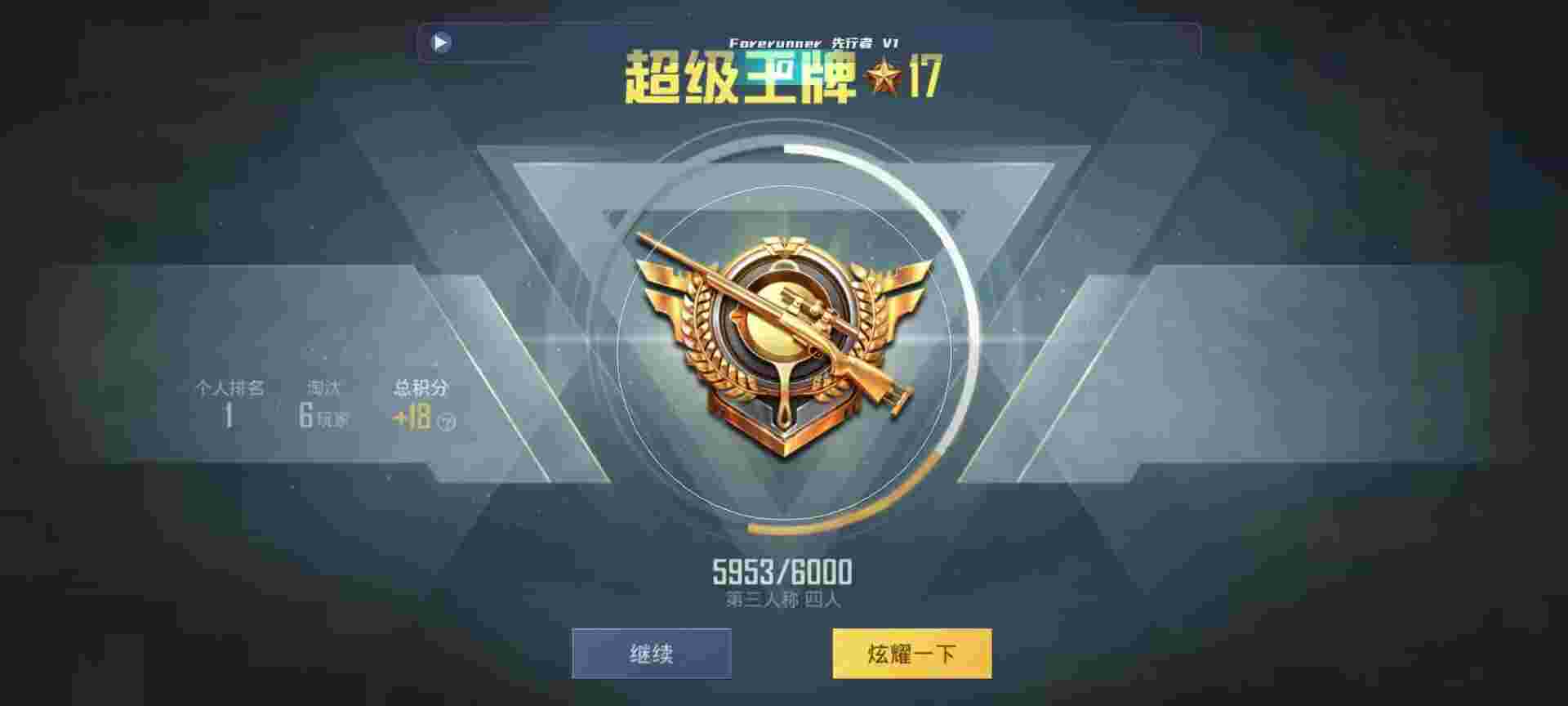 和平精英鸡腿辅助自瞄 - 暗区突围免费领1亿科恩币s5辅助预览图